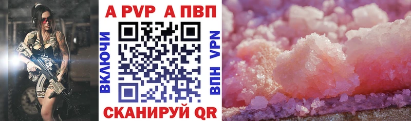 купить наркотики цена  Чердынь  гидра зеркало  А ПВП Crystall 