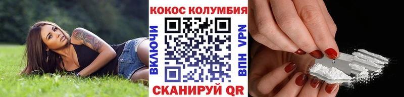 Кокаин VHQ купить цена Чердынь