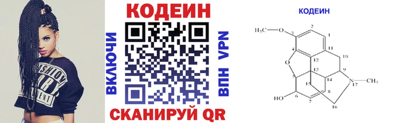 Кодеиновый сироп Lean Purple Drank  Чердынь 