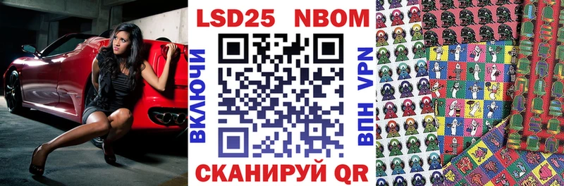 Марки 25I-NBOMe 1,8мг Чердынь
